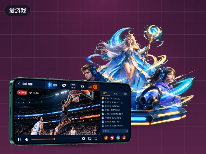 下载爱游戏 APP，移动看球首选